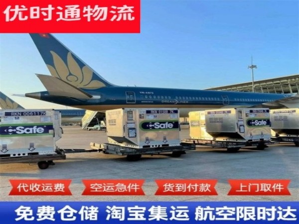南京到太原空运加急专线